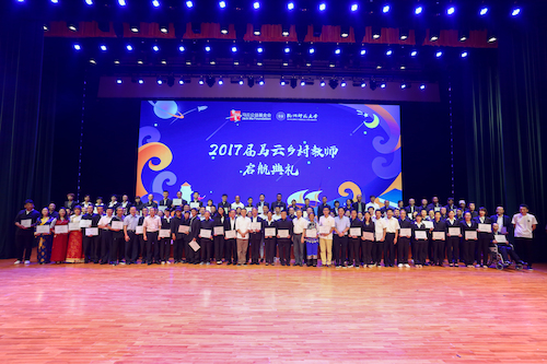 1567650476815.jpg 2019马云乡村人才计划在母校启航.jpg