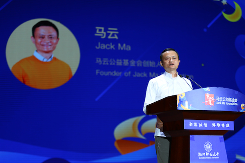 1567650985452.jpg 马云致辞.jpg