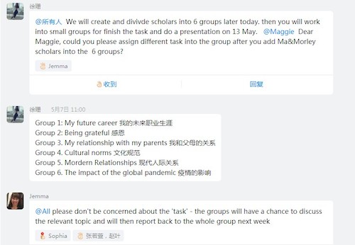 双方师生钉钉线上讨论